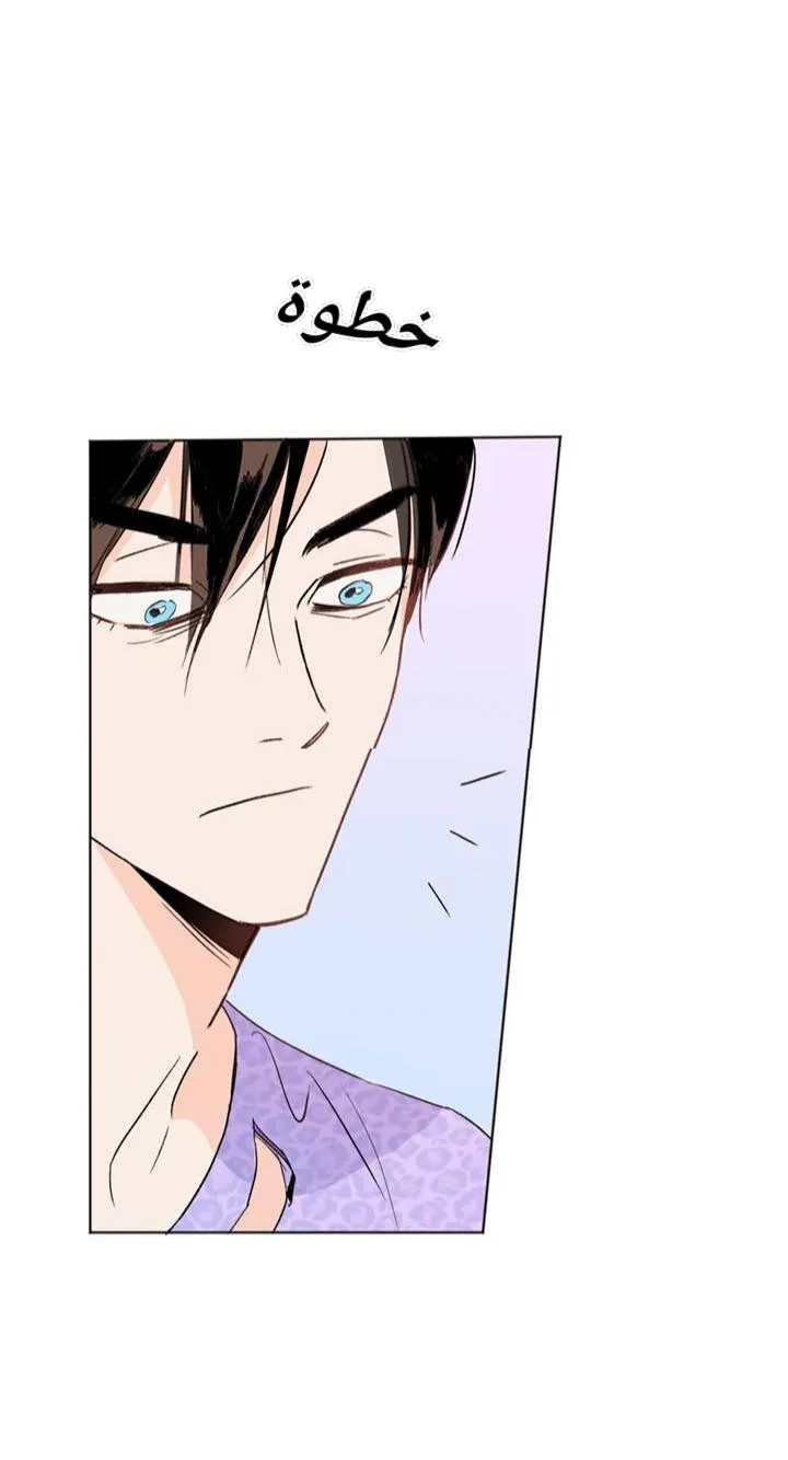 أقتل الأضواء – الفصل 1 page 14